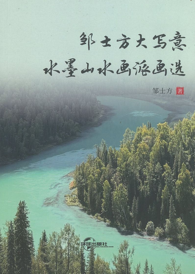 focus in