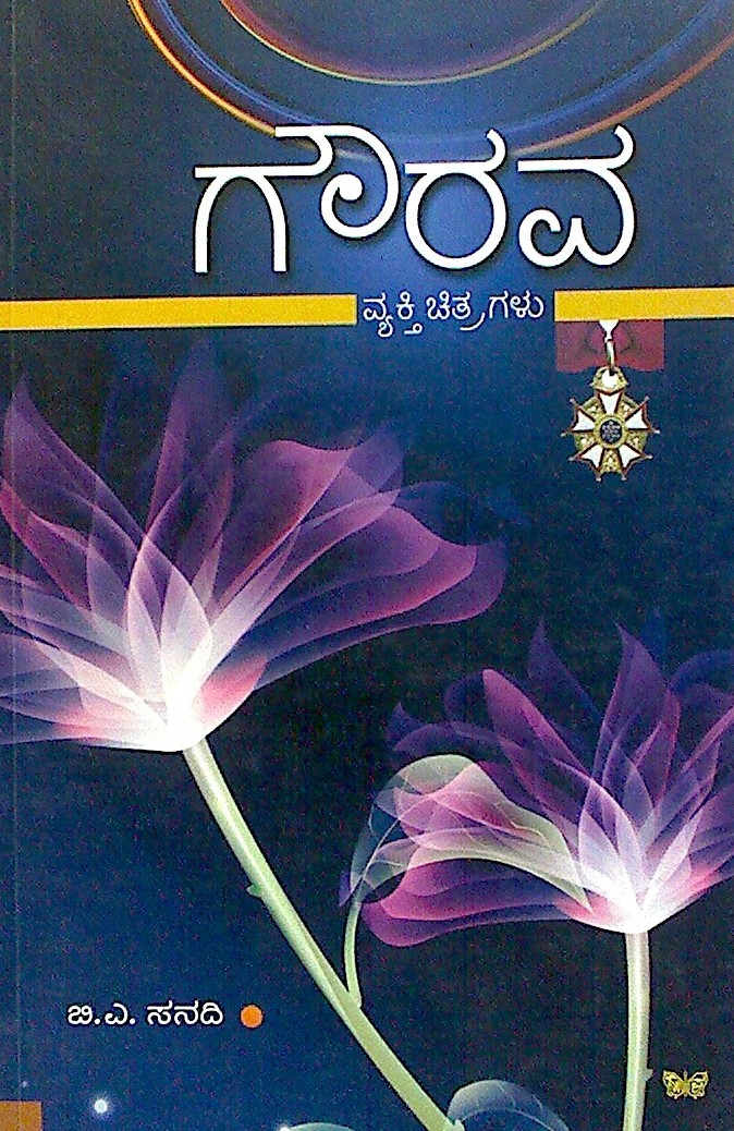 focus in
