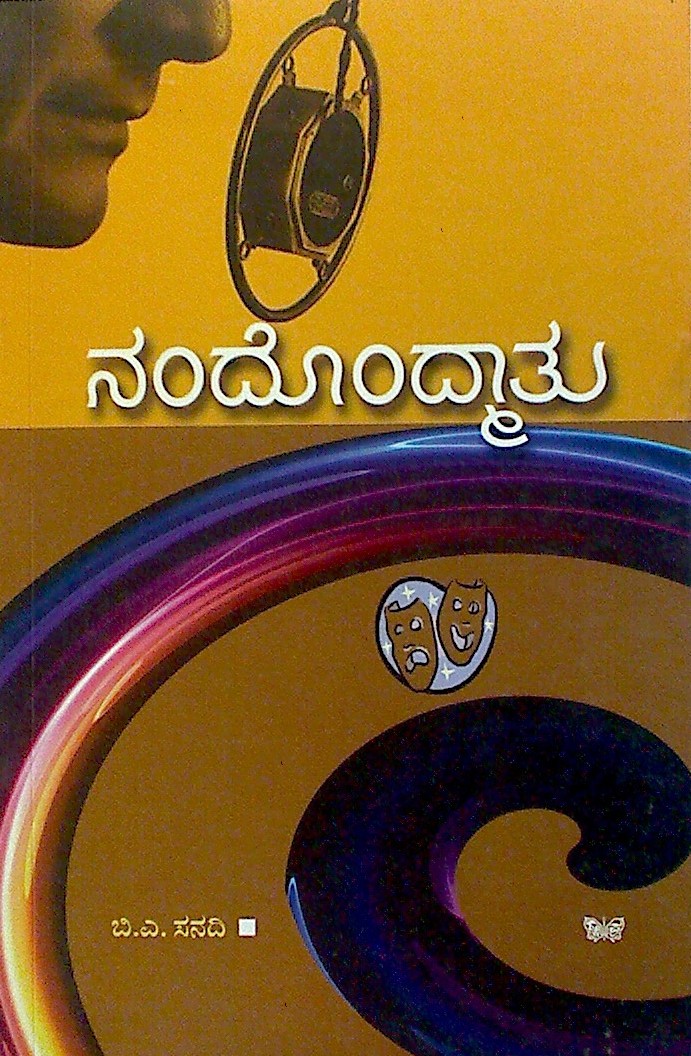 focus in