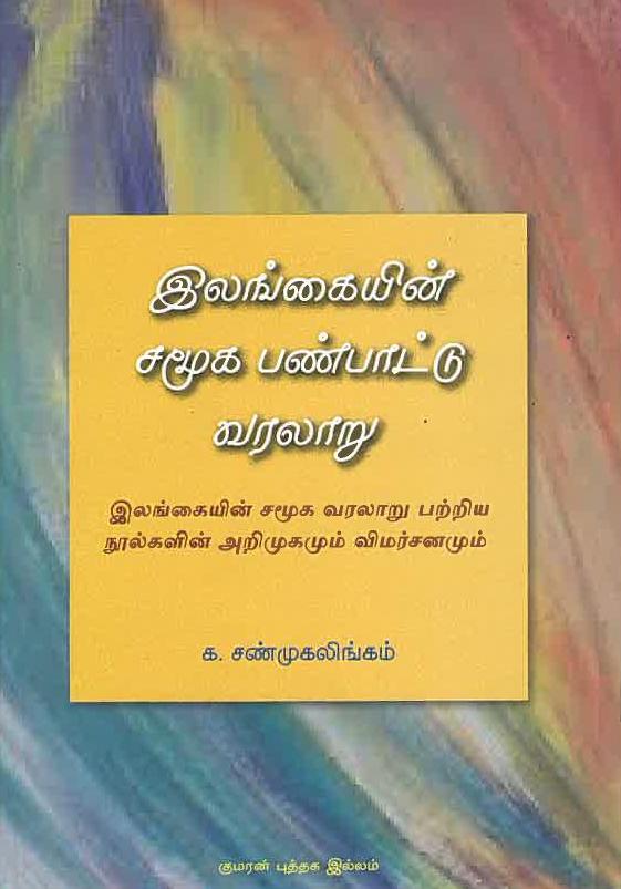 focus in