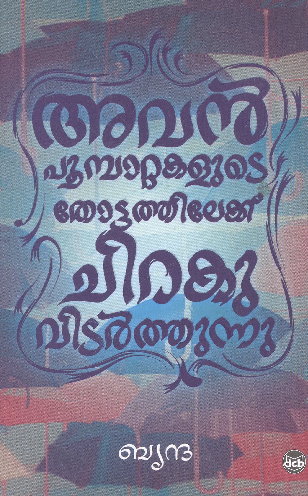 focus in