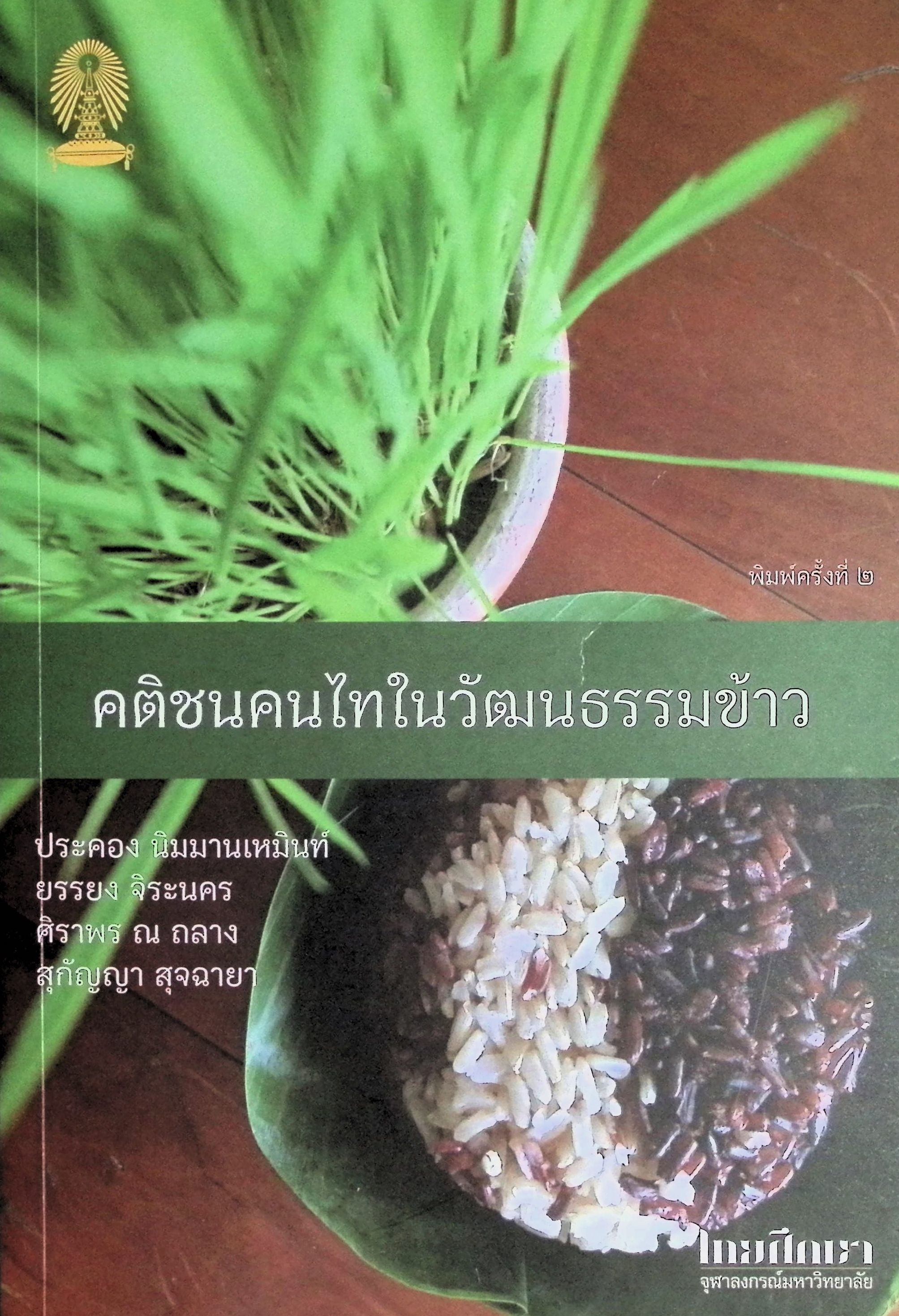 focus in