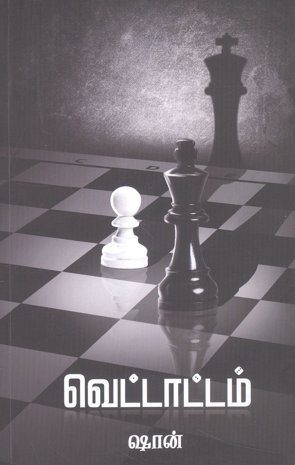 focus in