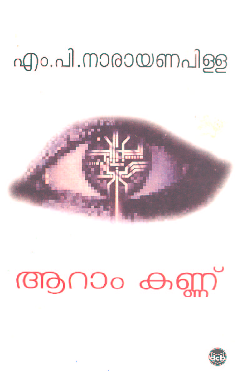 focus in