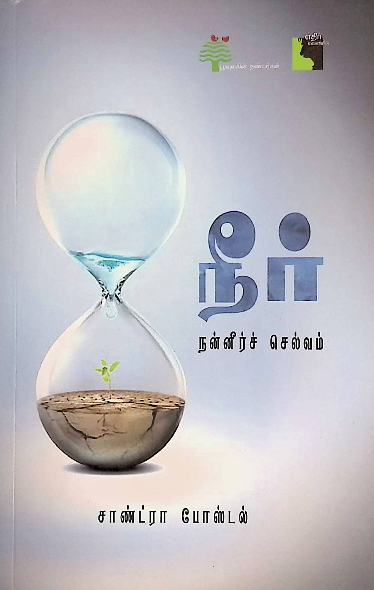 focus in