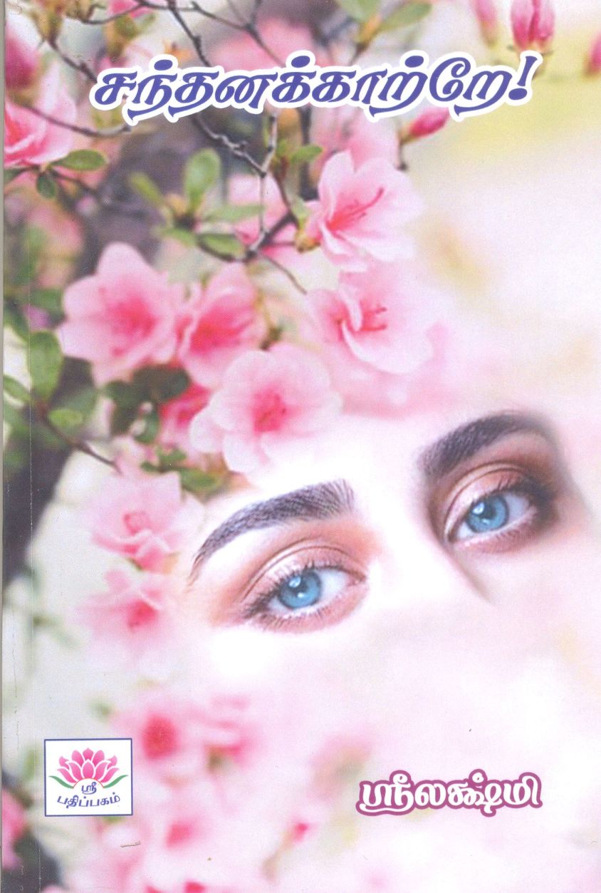 focus in