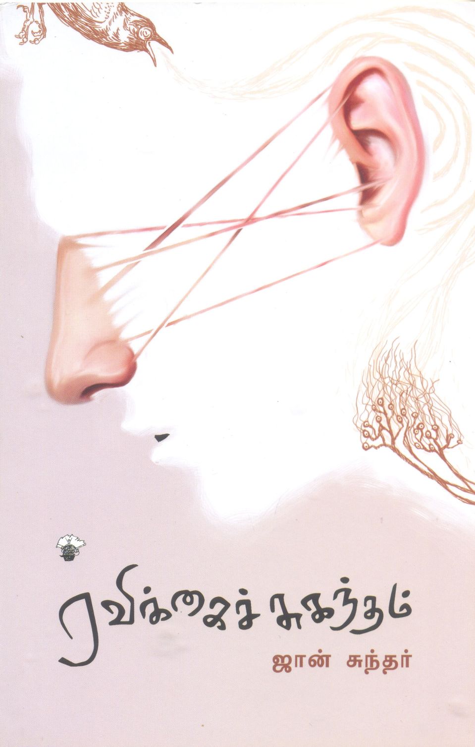 focus in