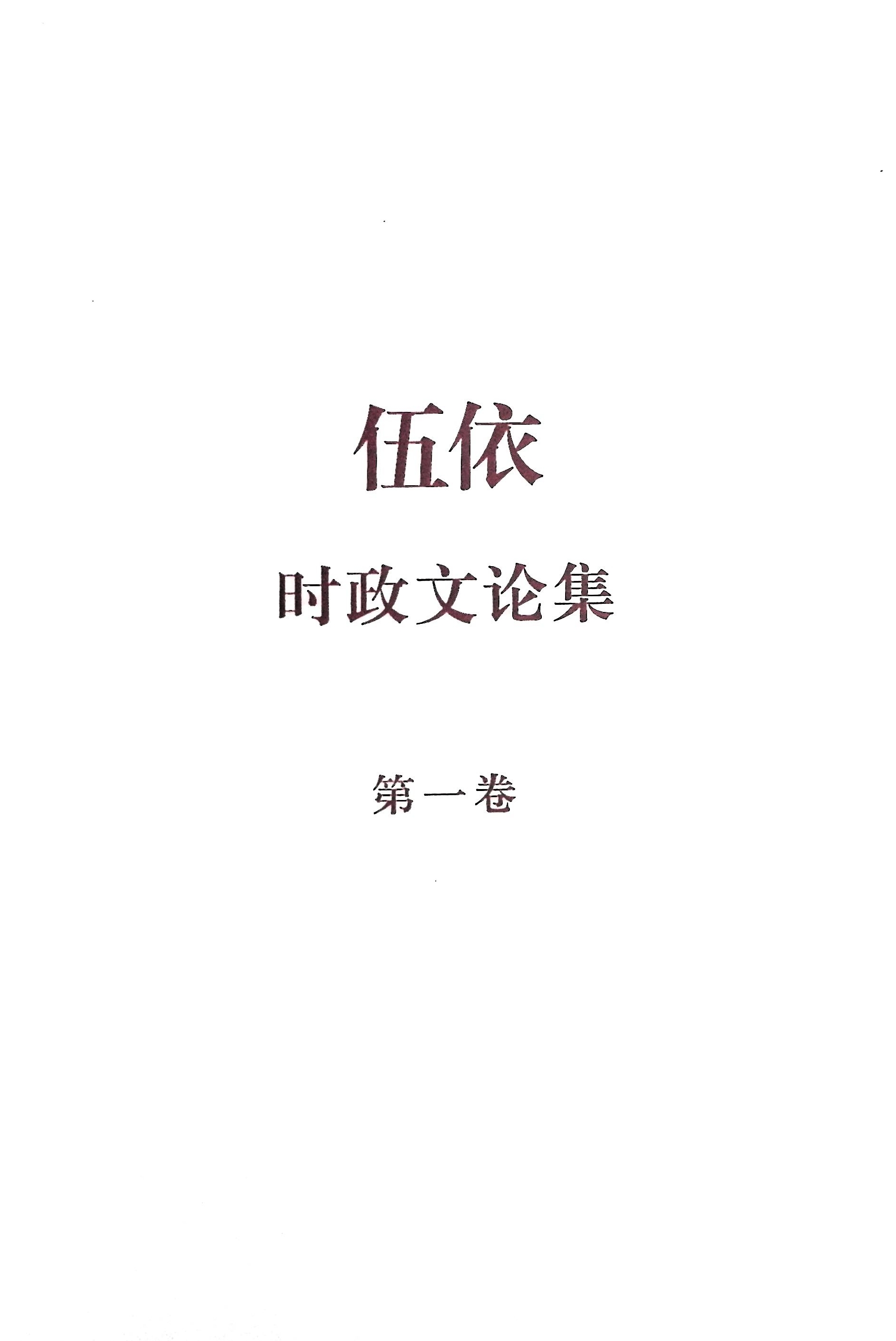 focus in
