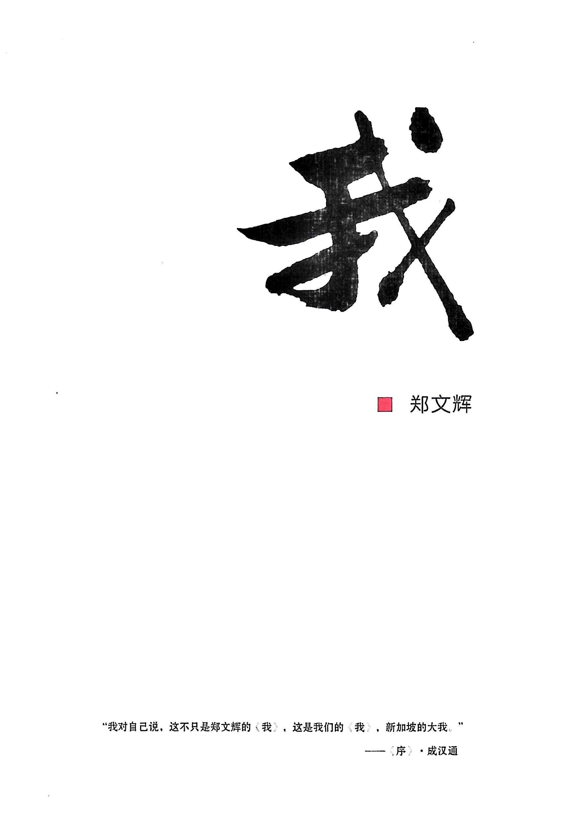 focus in