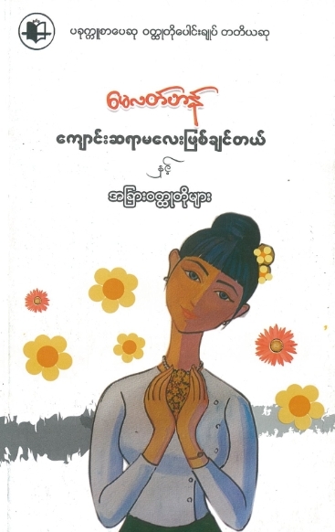 focus in